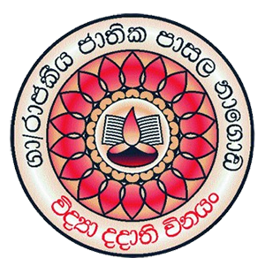 Nagoda Royal College.